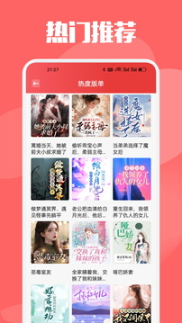AA小說下載閱讀器截圖