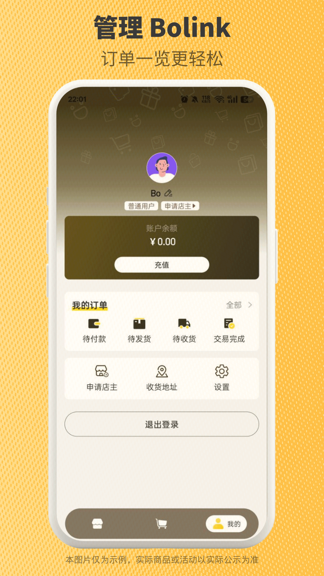 Bolink截圖預(yù)覽