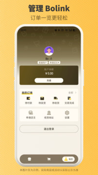 Bolink截圖
