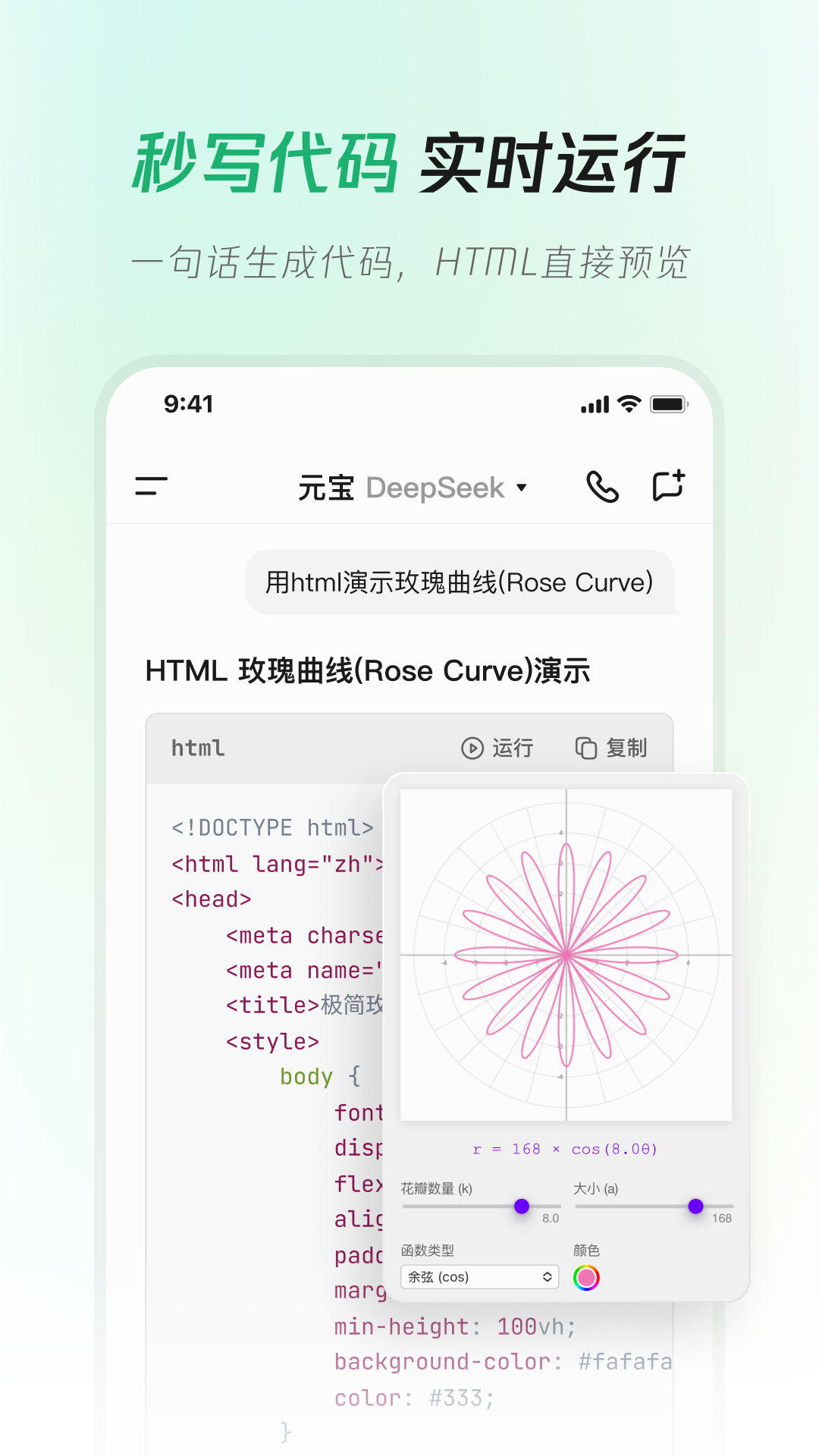 騰訊元寶截圖預(yù)覽