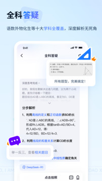 有道小P截圖