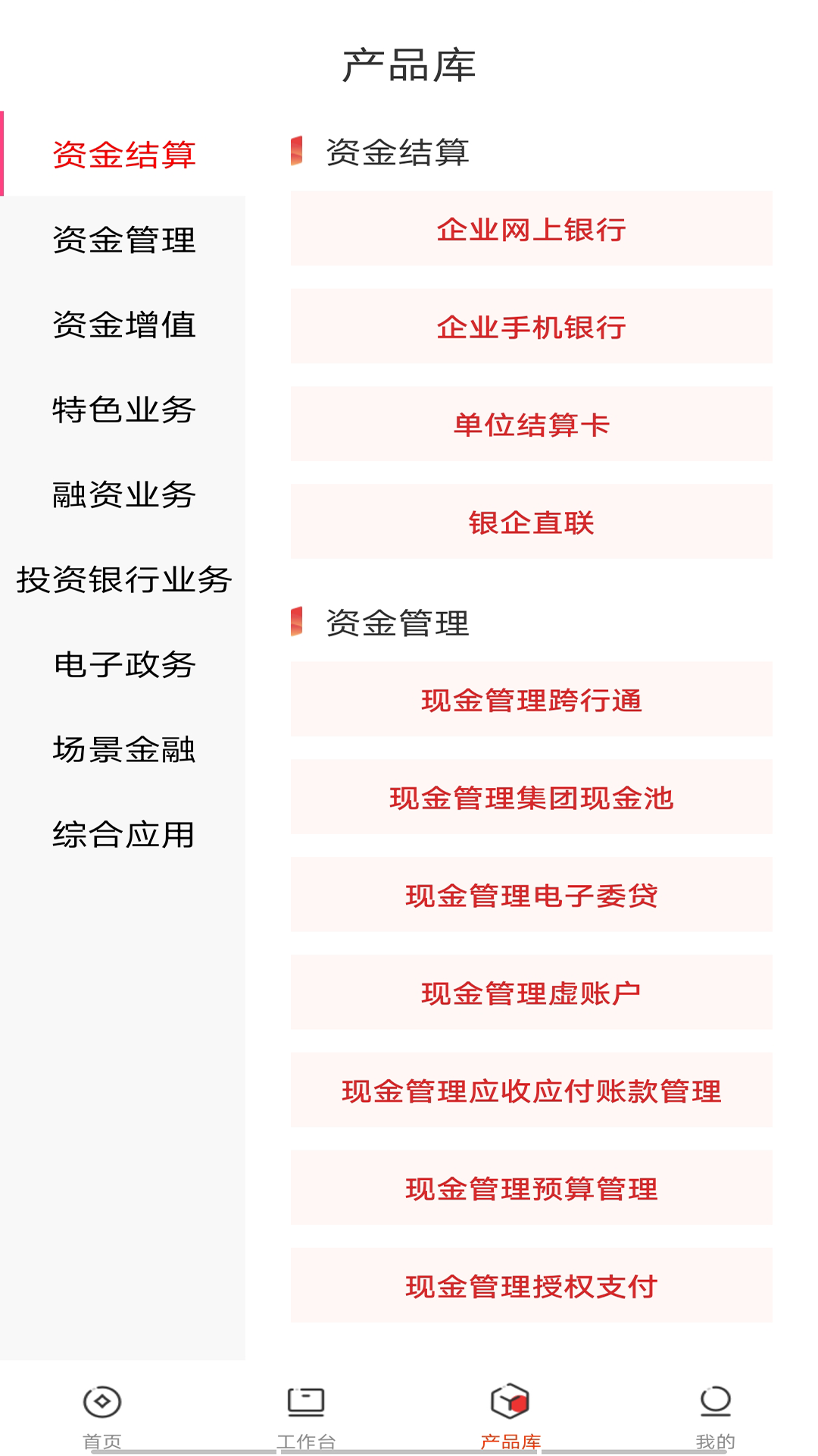 应用截图3预览
