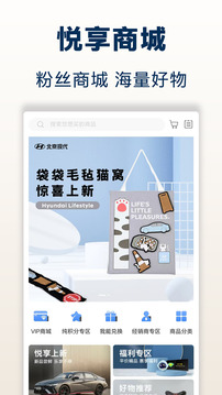 北京現(xiàn)代截圖