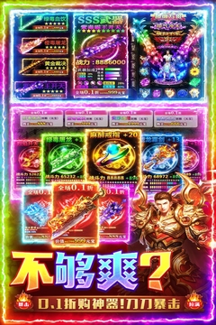 三界戰(zhàn)歌截圖