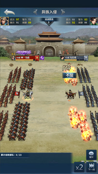 騎兵沖突截圖