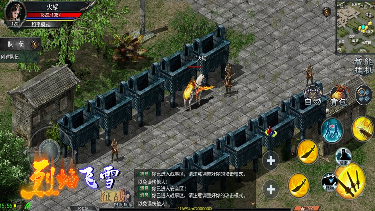 烈焰飛雪：征戰(zhàn)截圖預(yù)覽