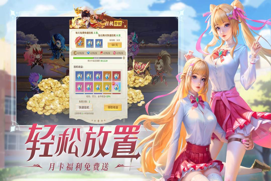 应用截图3预览