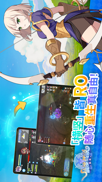 仙境傳說：重生截圖