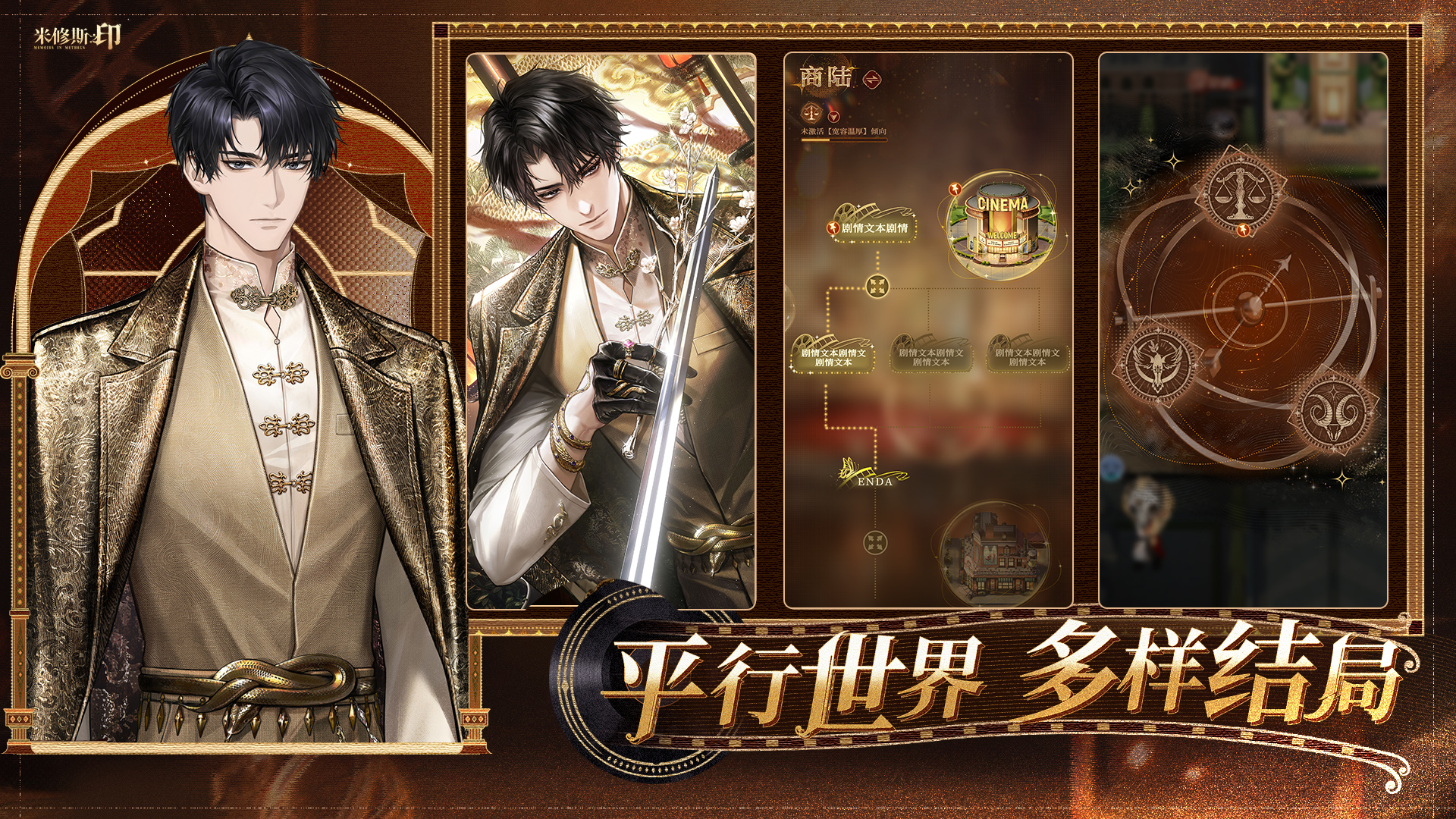 米修斯之印截圖預覽