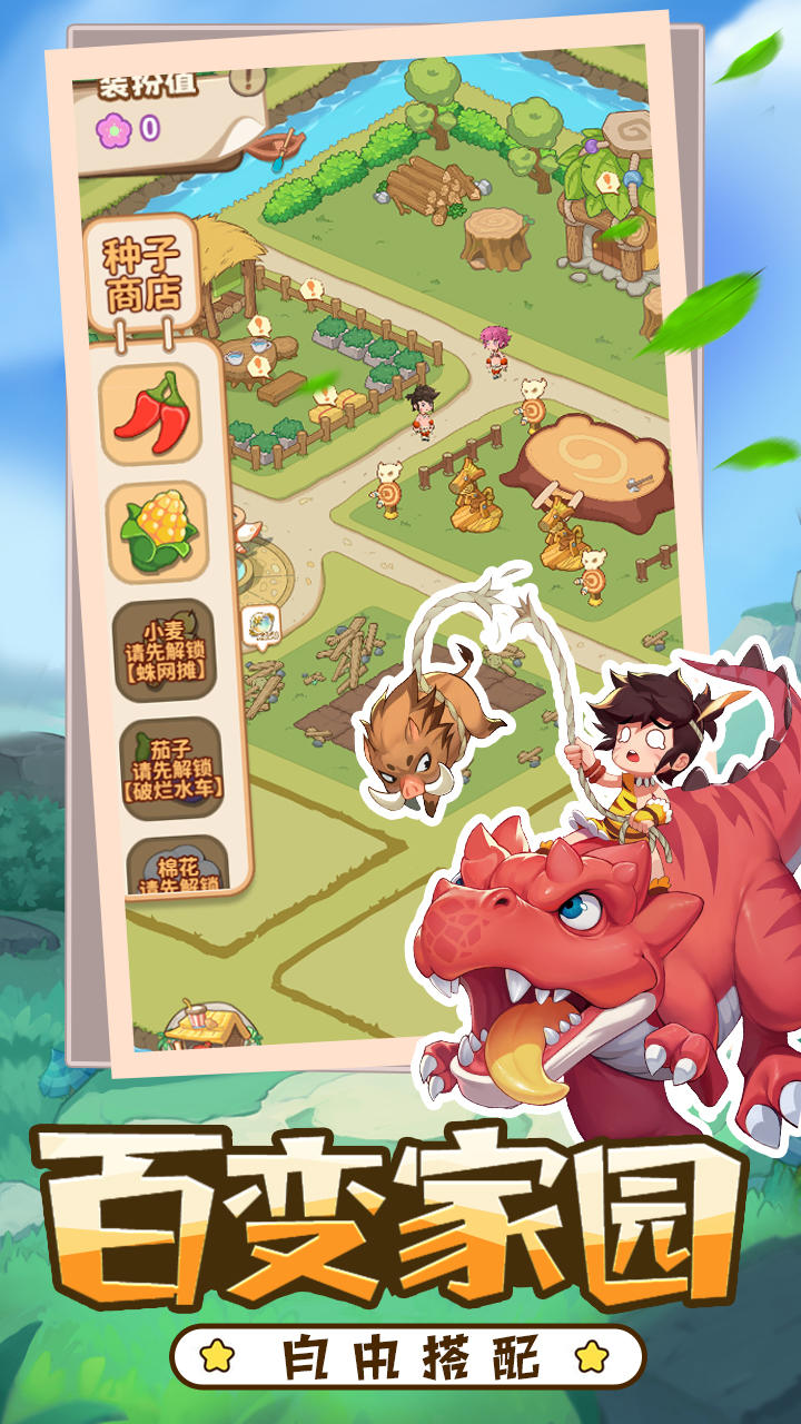 冒險(xiǎn)與召喚截圖預(yù)覽