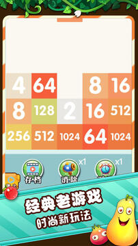 俄羅斯2048截圖