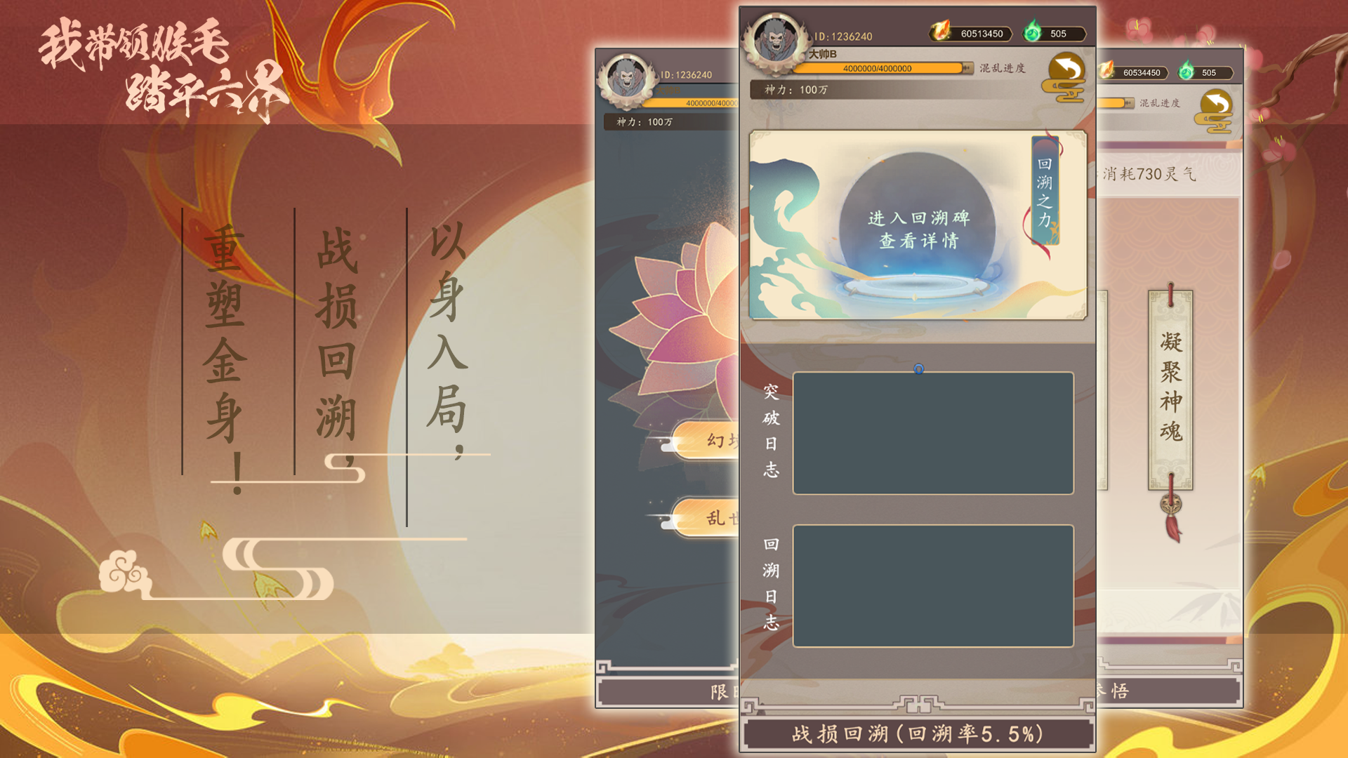 我?guī)ьI(lǐng)猴毛踏平六界截圖預(yù)覽