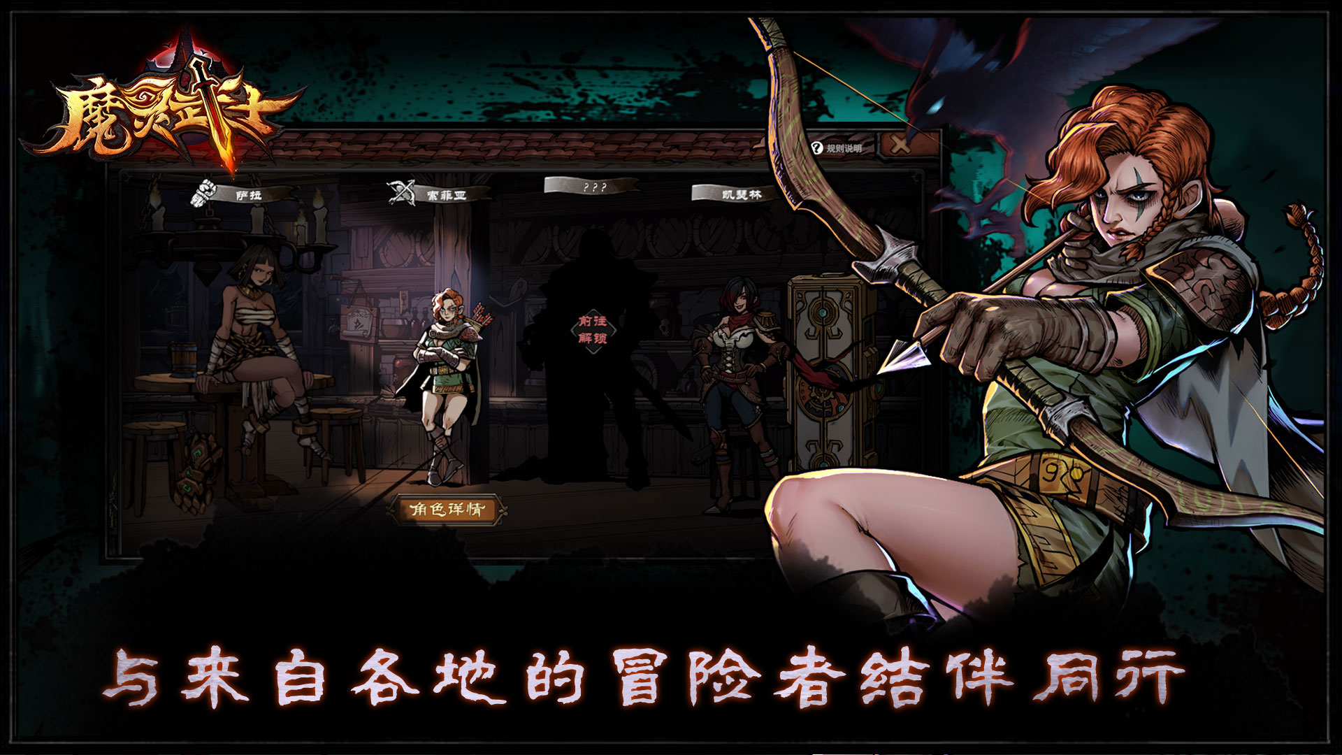 魔靈武士截圖預(yù)覽