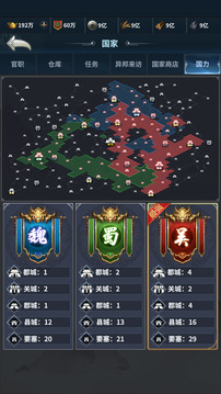 騎兵沖突截圖