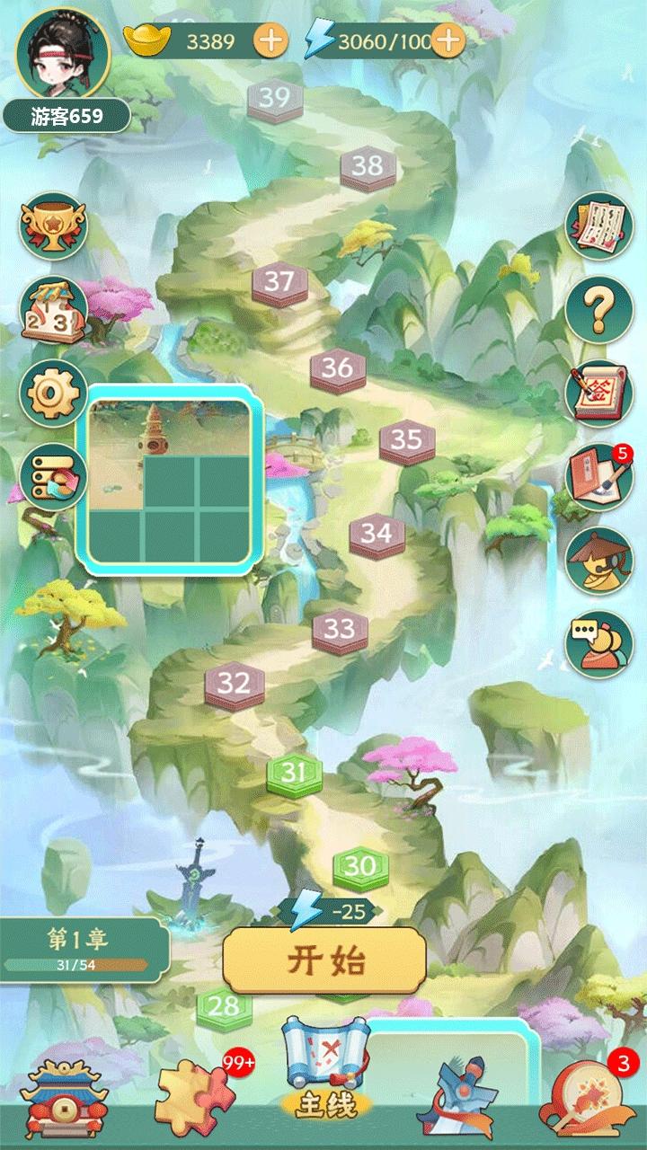 应用截图1预览