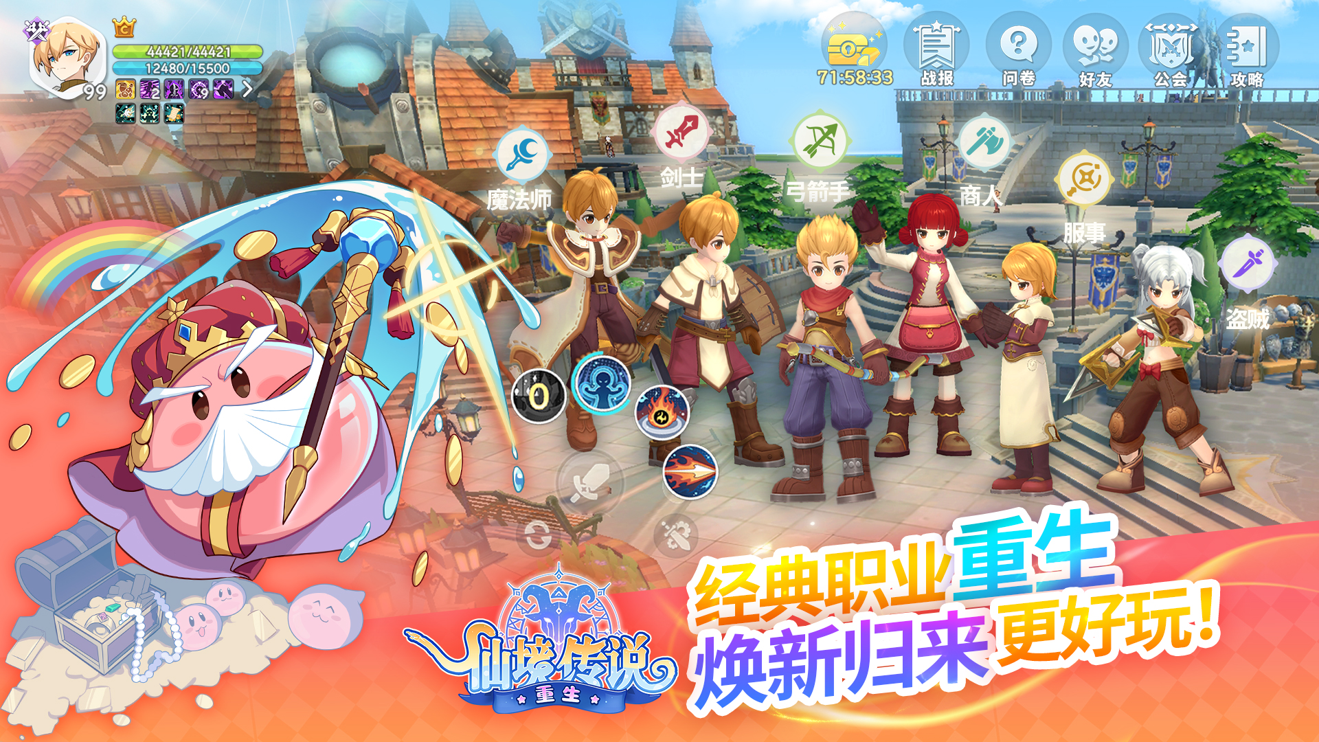 仙境傳說：重生截圖預(yù)覽