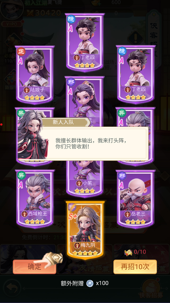 俠客行俠錄截圖預(yù)覽