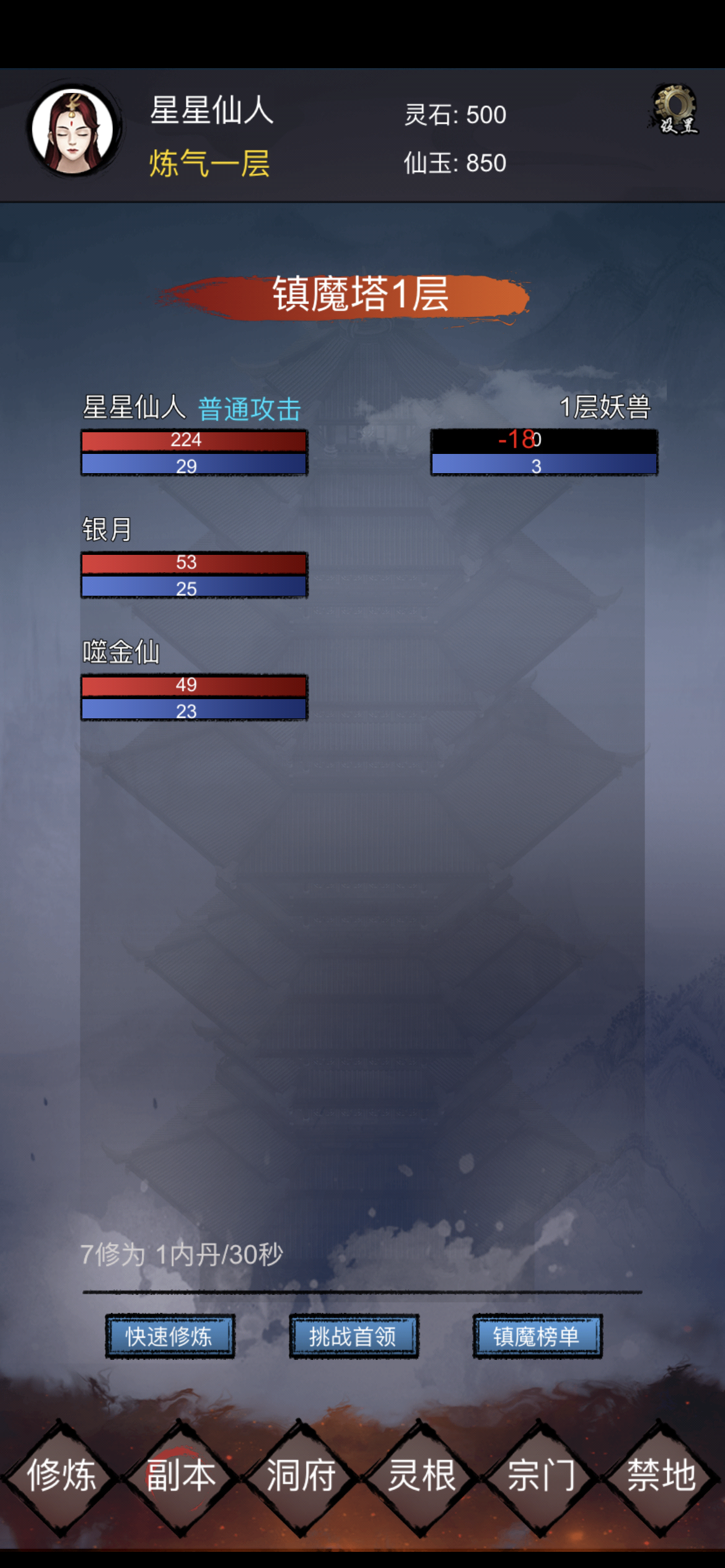 鎮(zhèn)魔塔截圖預(yù)覽