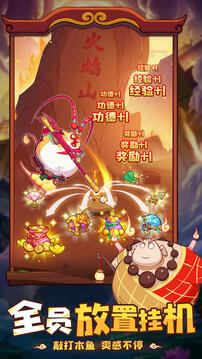 西游除妖截圖