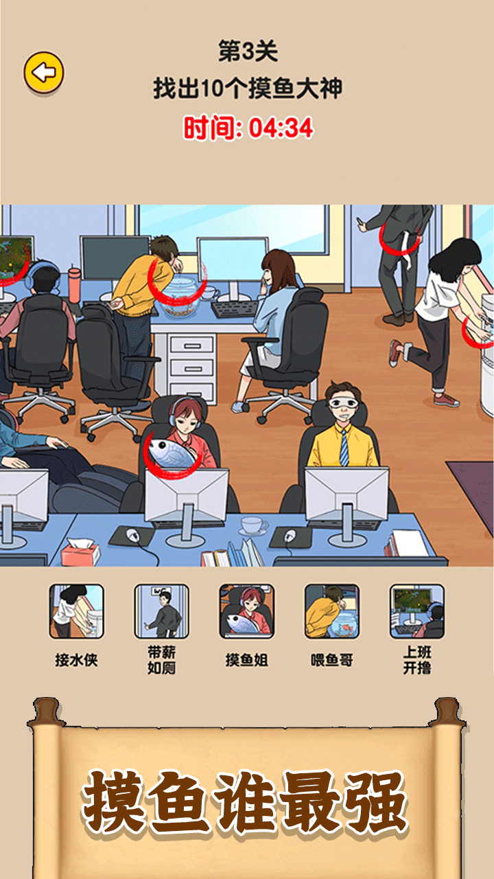 应用截图3预览