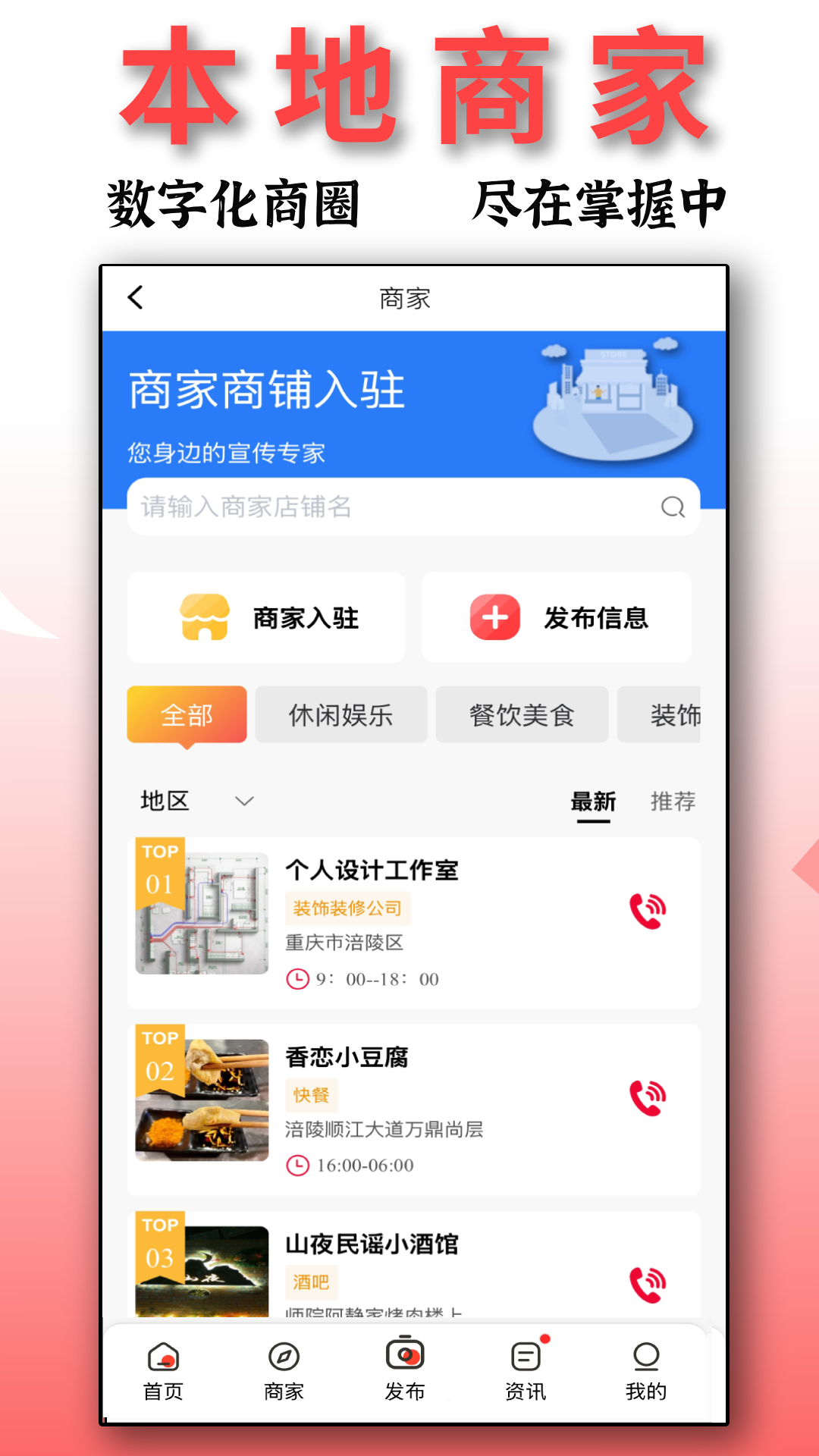 信息幫截圖預(yù)覽