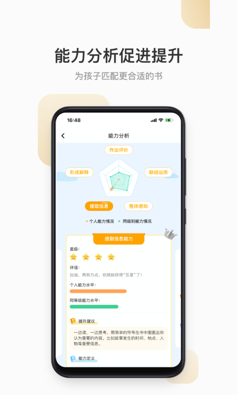 应用截图4预览