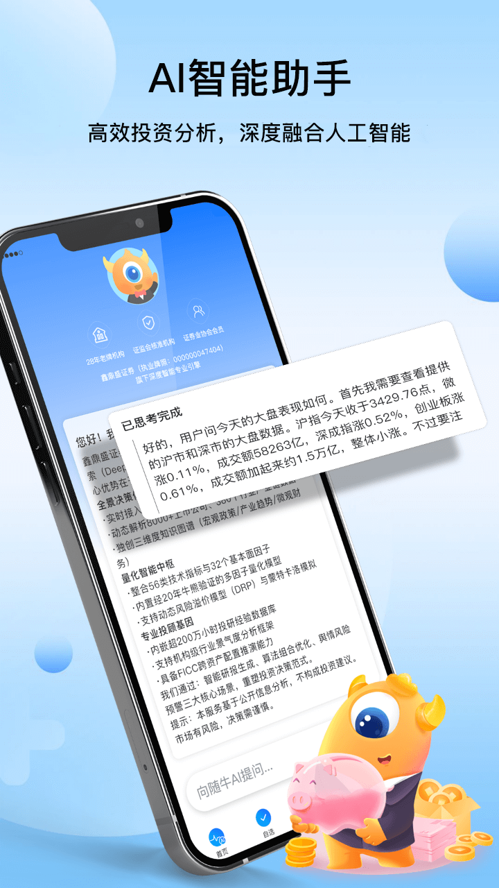 隨牛AI截圖預(yù)覽