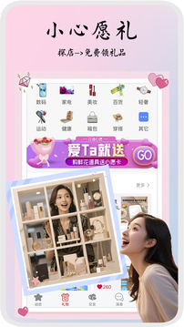 小心愿截圖