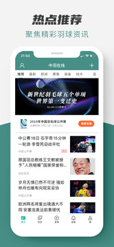 中羽在線截圖