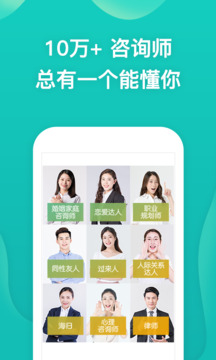松果傾訴截圖