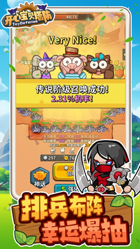 開(kāi)心寶貝塔防截圖