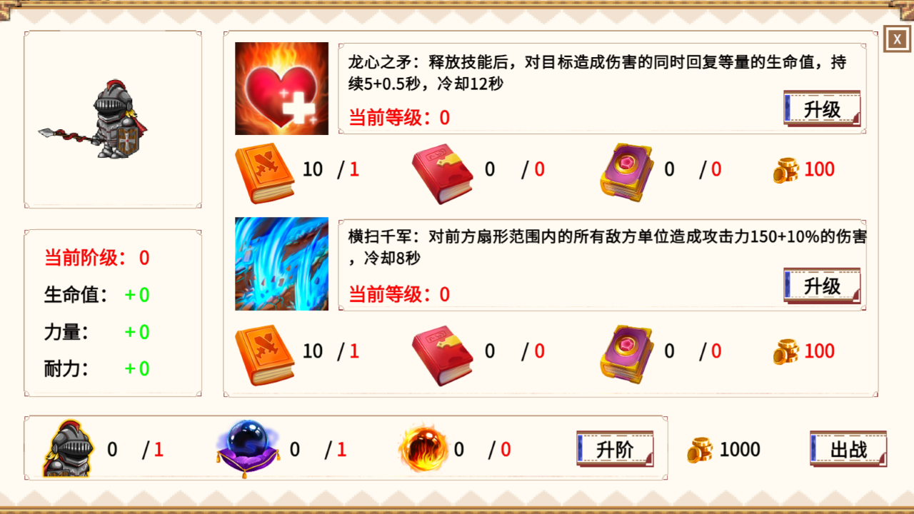 小小勇士團截圖預(yù)覽