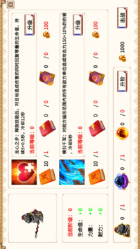小小勇士團(tuán)截圖