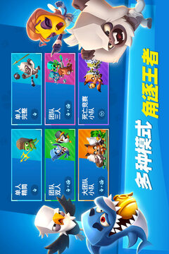 動物王者截圖