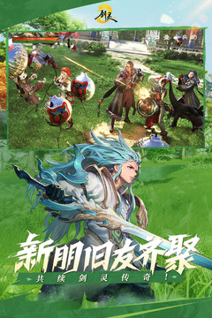 劍靈2截圖