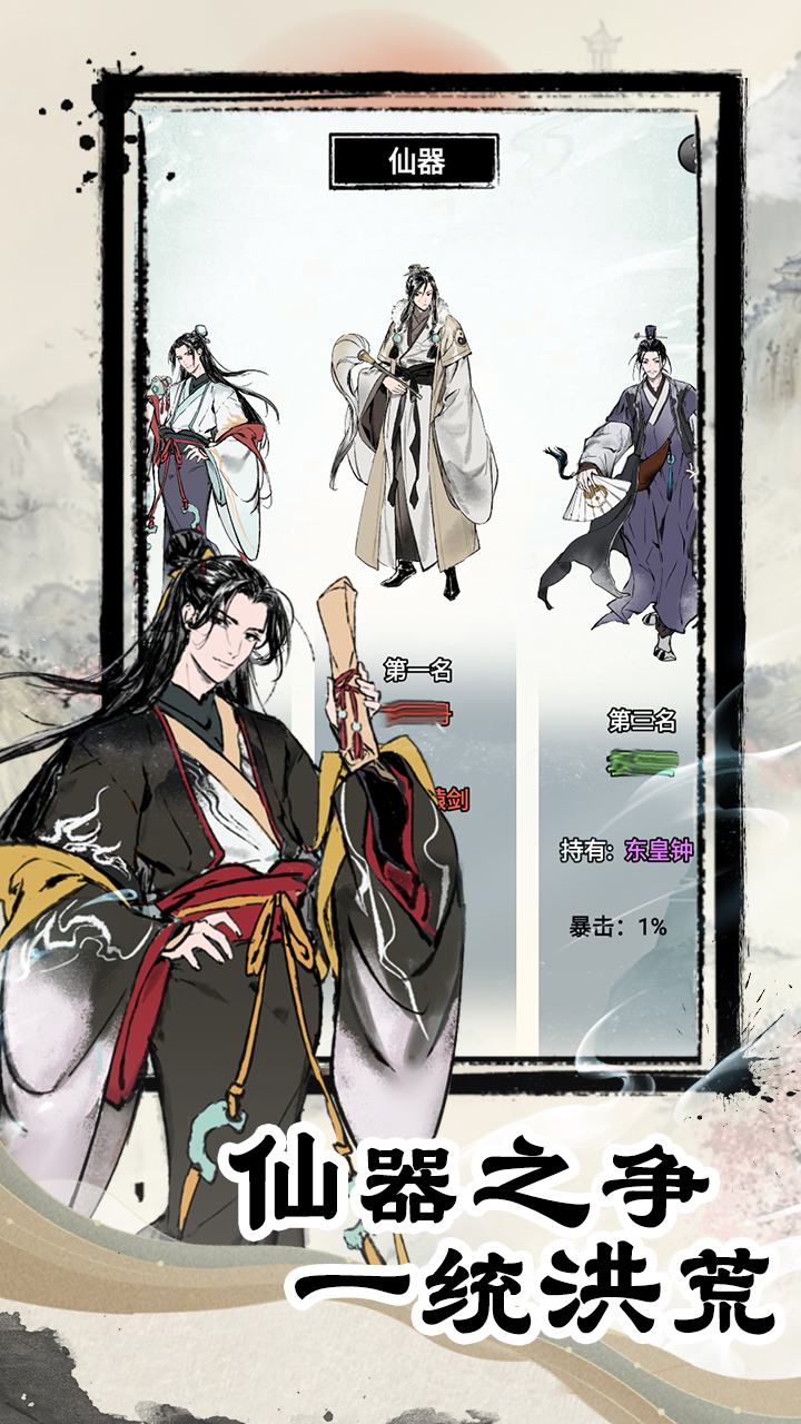 虛天守衛(wèi)者截圖預(yù)覽