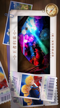 魔靈契約截圖