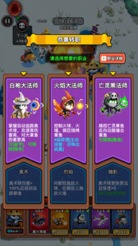 地下城保衛(wèi)戰(zhàn)截圖