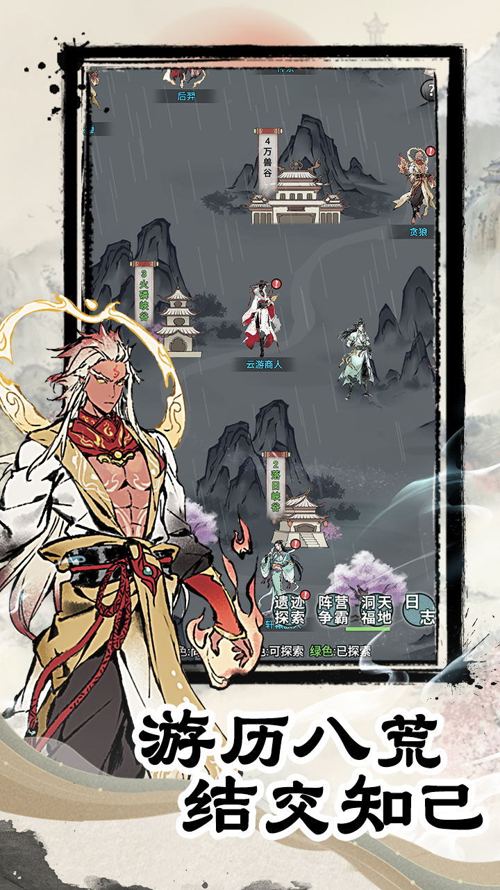 虛天守衛(wèi)者截圖預(yù)覽