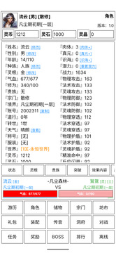 仙道永恒傳截圖