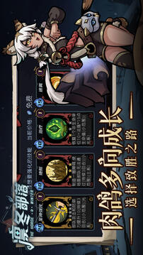 凜冬部落截圖
