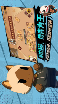 歡樂斗截圖