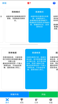 元素暴亂截圖