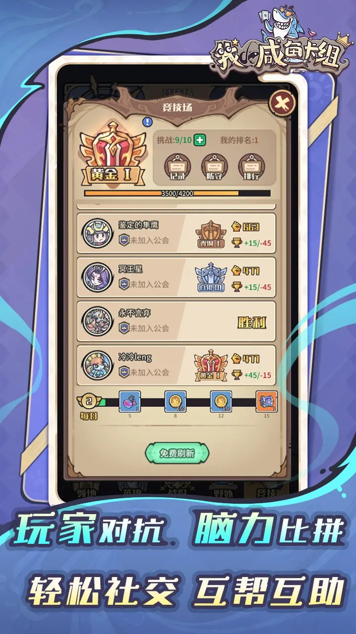 我的咸魚卡組截圖預覽