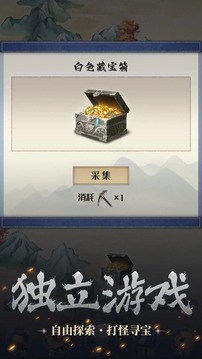 開局一只小骷髏截圖