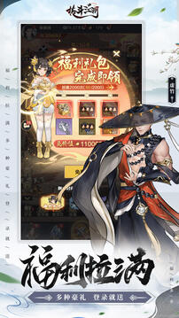 格斗江湖截圖