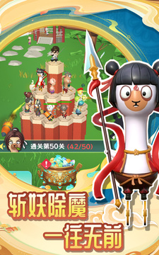 仙宗之主截圖