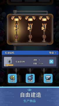 海底工廠截圖