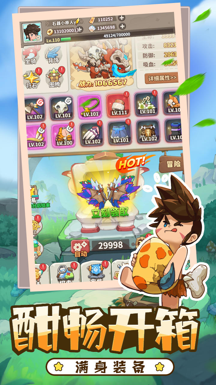 冒險(xiǎn)與召喚截圖預(yù)覽