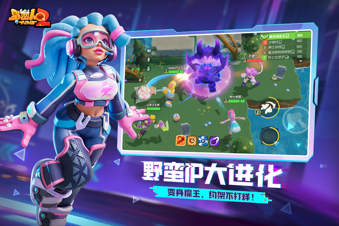 野蛮人大作战2截图预览